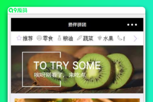 社区团购新零售搭伙拼团小程序源码