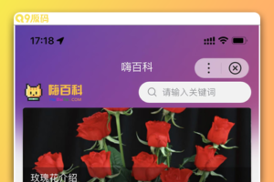 百度百科小程序 基于uniapp开发的zblog多端小程序开源源码