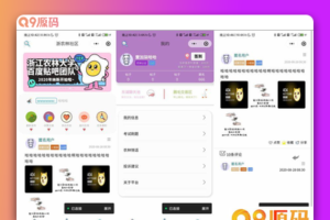 云开发校园微社区微信小程序源码/二手交易/兼职交友微信小程序开源