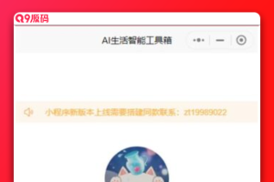 首发ChatGPT3.5小程序开源vue