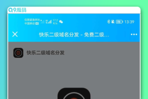 柔版二级域名分发系统源码 自带接口