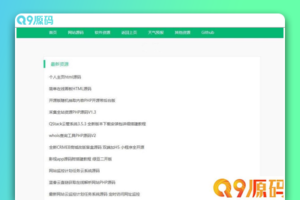 采集全站资源PHP源码V1.3轻量资源站源码