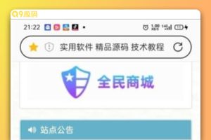 彩虹商城免授权源码6.9.0  亲测完整可用