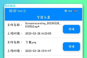 宇柒云盘iapp源码对接彩虹网盘