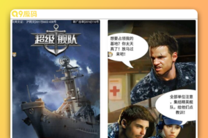 超级战舰_策略海战对抗竞技手游_Linux服务端源码