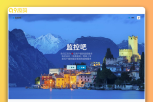 网站监控计划任务云系统源码(定时访问指定网址)