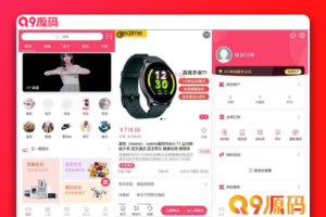 RF 微商城一款免费开源的基础销售功能的微商城源码