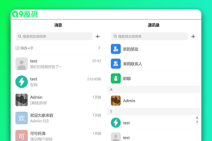 企业IM客服系统/安装教程