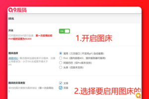 喵容工具箱_聚合图床加速 WordPress 图片外链分发插件
