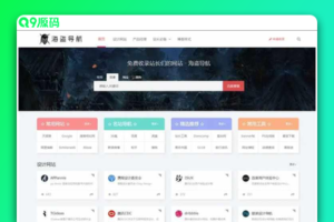 Z/Blog 海盗导航主题模板 v1.5 开心版源码