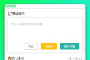 ChatGPT公众号版破解授权、扩展、支持AI绘画 一键安装