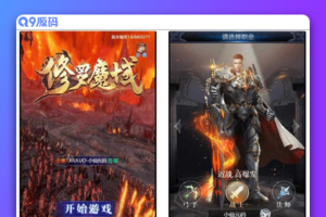 修罗魔域H5_三网最新修罗魔域H5_通用视频教程_Win学习手工端_GM物品后台