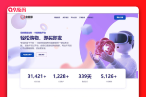 2023最新发卡宝 自动发卡系统源码 基于PHP的卡密寄售系统源码