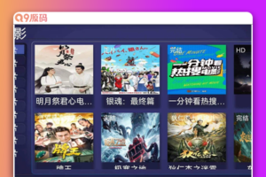 E4A视频APP源码电视盒子酷点电视4.5版 后端苹果cms
