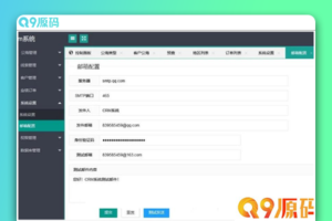 PHP客户关系CRM管理系统源码 企业crm管理系统php源码