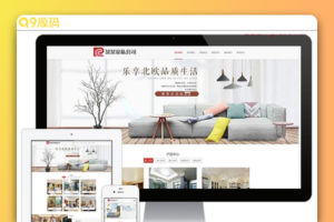 家具家居类企业网站源码 家私定制公司企业网站模板 易优CMS内核