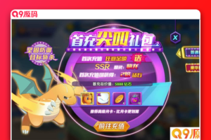 宝可梦之去吧精灵球修复版_推荐怀旧经典卡通剧情闯关回合手游_Linux服务端源码