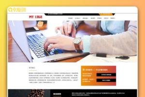 (自适应手机端)翻译公司网站源码 语言翻译机构类网站pbootcms模板