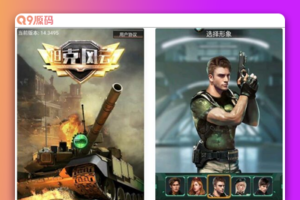 坦克风云修复端附带超级战舰客户端_经典现代军事题材战争策略对抗竞技类手游_Linux服务端源码