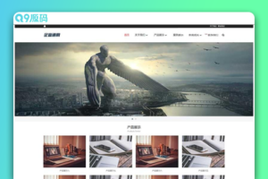 (自适应手机端)简约大气的产品展示型网站源码 通用企业网站pbootcms模板