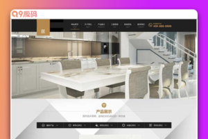 (PC/WAP)建材装修网站源码 大理石瓷砖厂家pbootcms网站模板