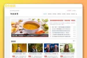 (PC/WAP)个人博客类网站pbootcms模板 新闻资讯博客类网源码