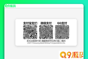 Payment Code源码实现多钱包收款码的自适应网页源码