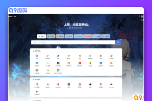 精美PHP导航网源码 导航收录网站 QQ技术导航程序