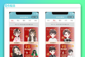 2023兔年姓氏头像制作生成微信小程序源码下载不定时自动更新模板