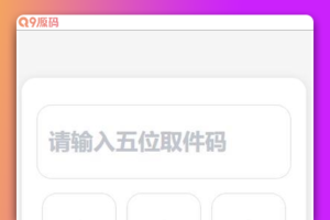 文件快递柜FileCoxBox