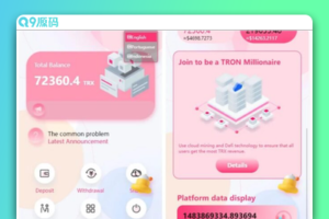 价值500u的trx粉色UI多语言理财网站系统源码