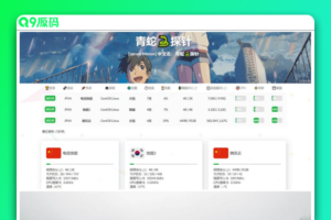 多服务器云探针源码(服务器云监控)