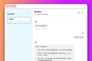 ChatGPT网页版源码 最聪明的镜像ChatGPT