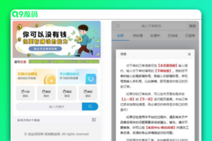 新版本知识付费模板