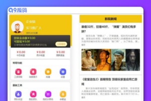 【亲测】uniapp开发的影票返利系统 php后台