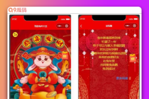 2023兔年新春好友送祝福微信小程序源码