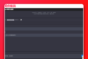 ChatGPT网页版源码无需KEY/打开就能用