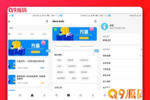 【iapp源码】UI界面很简洁的方盒子iapp源码