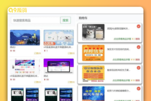 H5移动端购物商城系统源码 小型商城全新简洁风格全新UI  支持易支付接口