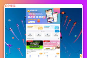 2023最新彩虹商城时光模板知识付费系统 [升级版]