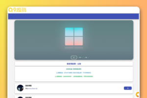 致安导航网系统/简洁|方便|速度快|体积小|响应式