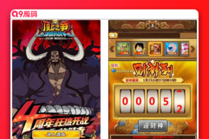 梦想海贼王/和之国_稀有卡牌回合梦想和之国_Win键服务端