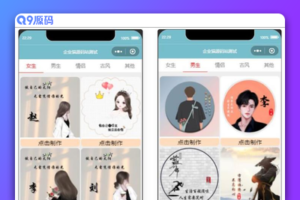 超多制作模板的姓氏头像生成器微信小程序源码