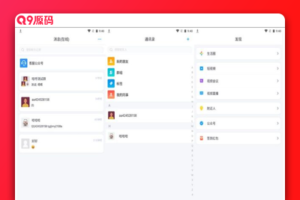 哇呼星聊即时通讯系统源码 Android/iOS/PC三端 附教程