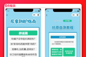 居民居家防疫健康手册微信小程序源码