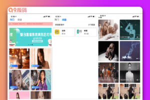 融和电商商城、网红热点、娱乐竞技直播的YYC松鼠聚合直播系统源码