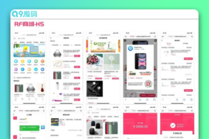 全开源的基础商城销售功能的开源微商城