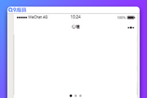 云开发最新2022微信告白墙小程序源码