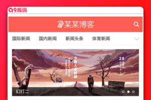 精仿今日头条新闻源码 带自动采集 Eycms内核