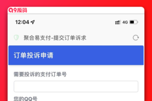 最新彩虹易支付推广代理/查单投诉功能